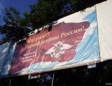 прописка в Бурятии